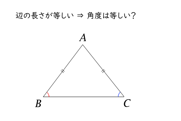 三角形の辺の長さと角の大きさの関係 高校数学マスター