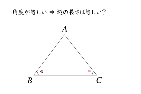 の 長 等辺 さ 三角形 辺 二